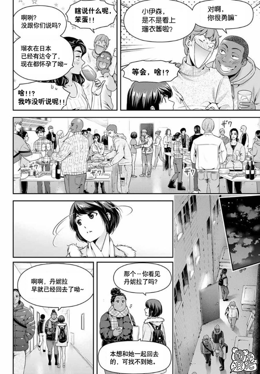 《家有女友》漫画最新章节第260话 瑠衣归国免费下拉式在线观看章节第【11】张图片