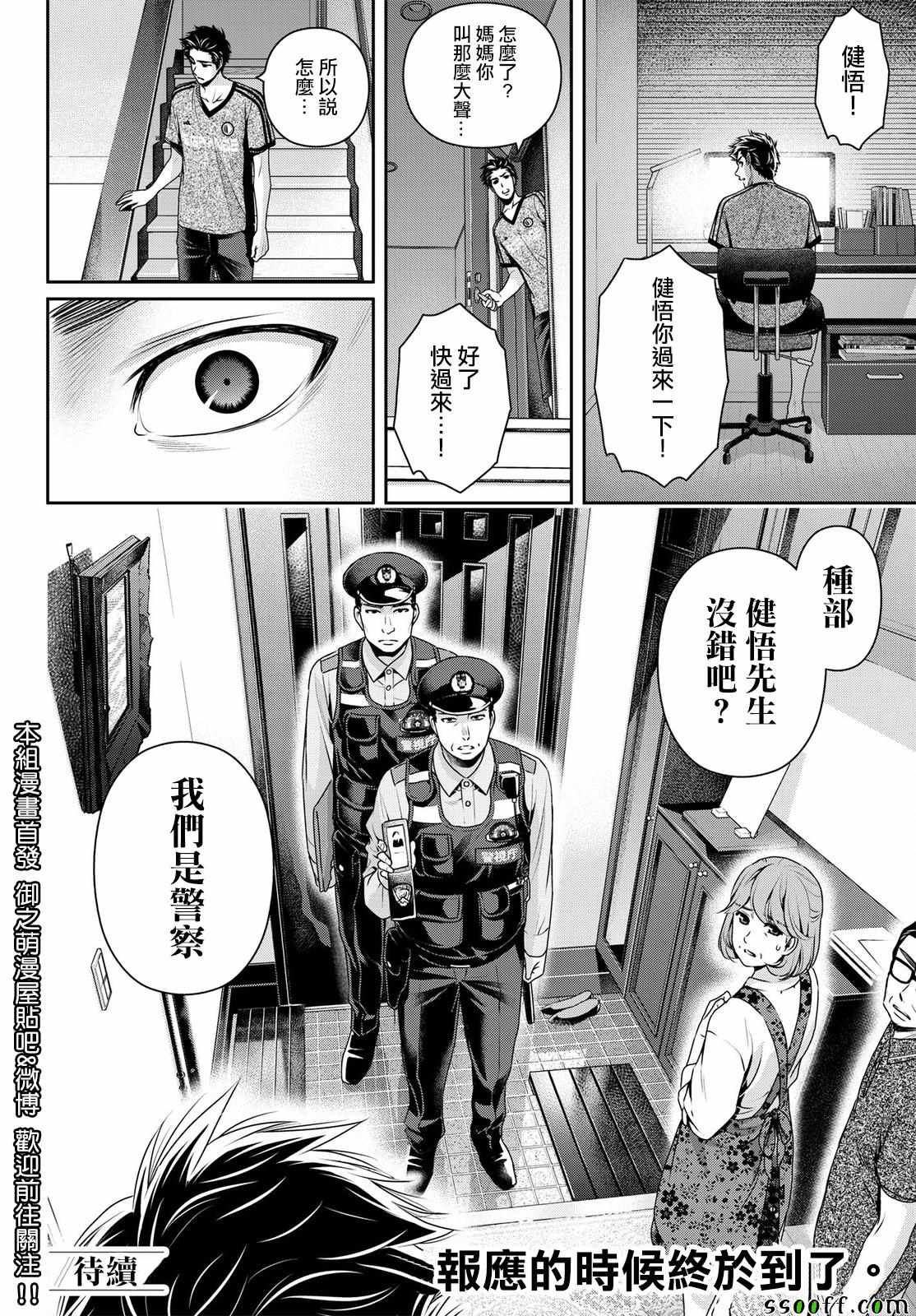 《家有女友》漫画最新章节第183话免费下拉式在线观看章节第【18】张图片