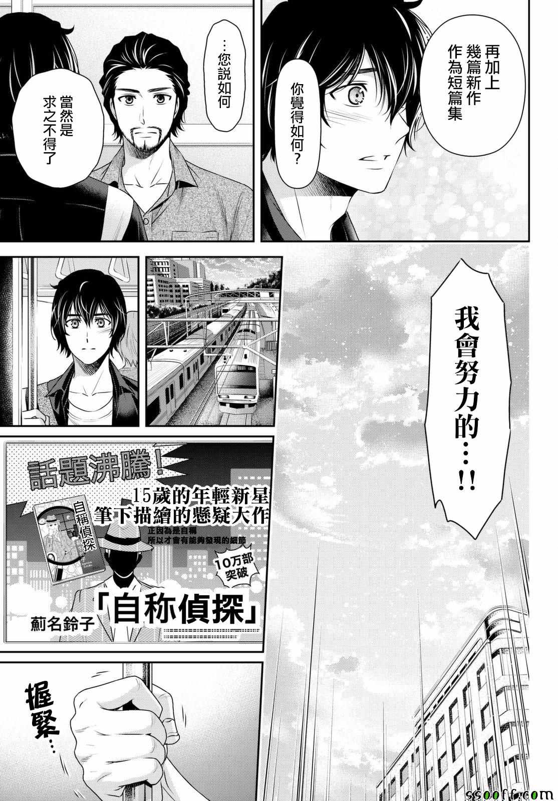 《家有女友》漫画最新章节第176话免费下拉式在线观看章节第【7】张图片