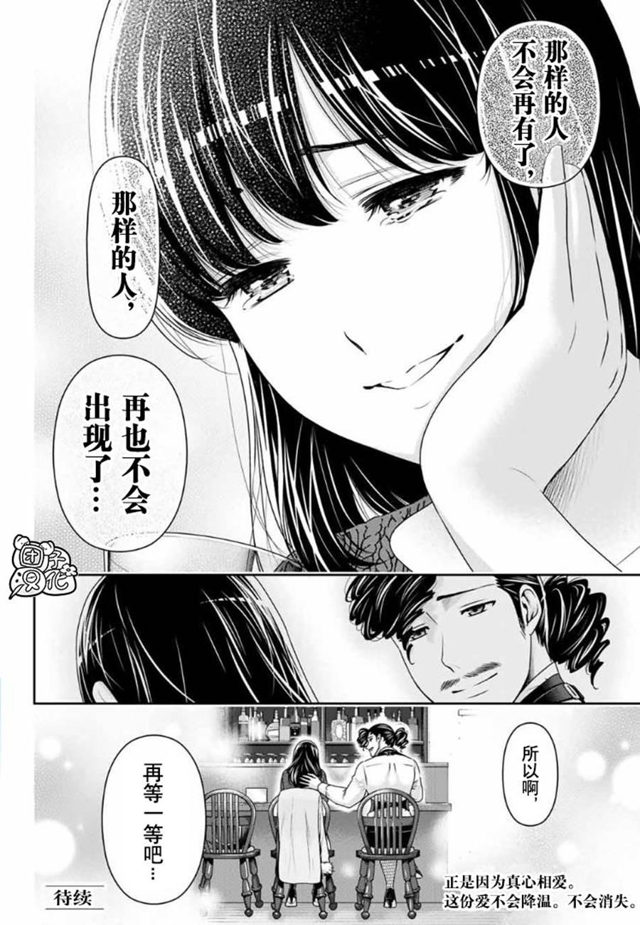 《家有女友》漫画最新章节第261话 真心话免费下拉式在线观看章节第【18】张图片