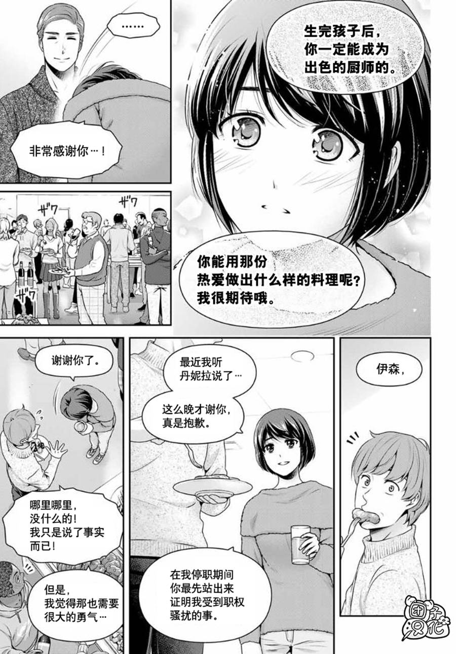 《家有女友》漫画最新章节第260话 瑠衣归国免费下拉式在线观看章节第【15】张图片