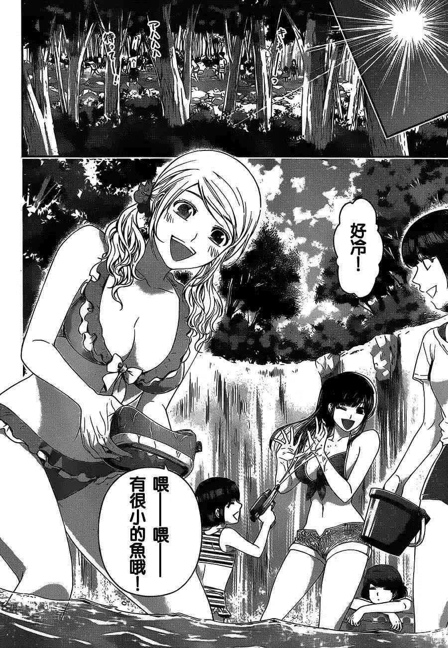 《家有女友》漫画最新章节第26话免费下拉式在线观看章节第【8】张图片