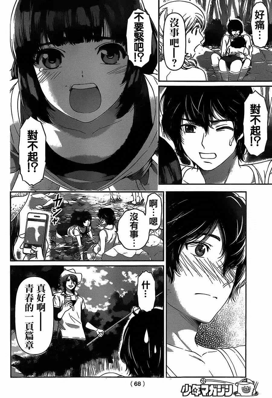 《家有女友》漫画最新章节第26话免费下拉式在线观看章节第【12】张图片