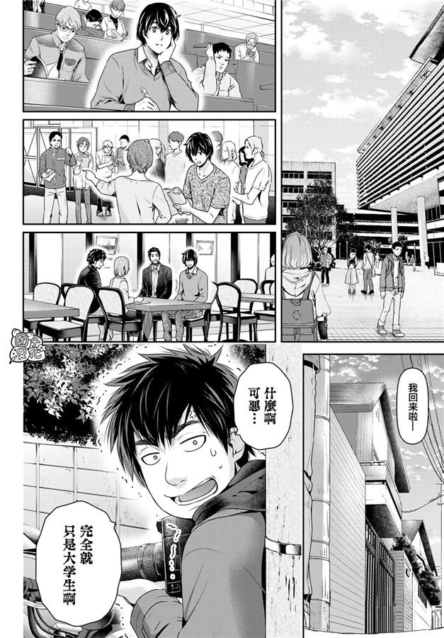 《家有女友》漫画最新章节第265话 落伍者的挣扎免费下拉式在线观看章节第【14】张图片