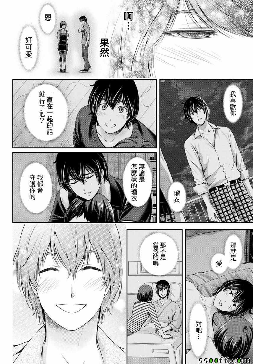 《家有女友》漫画最新章节第215话免费下拉式在线观看章节第【12】张图片