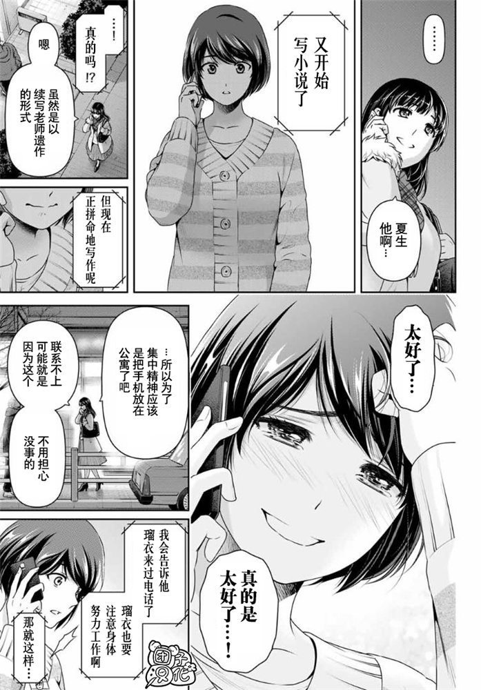 《家有女友》漫画最新章节第258话 两人的未来免费下拉式在线观看章节第【10】张图片