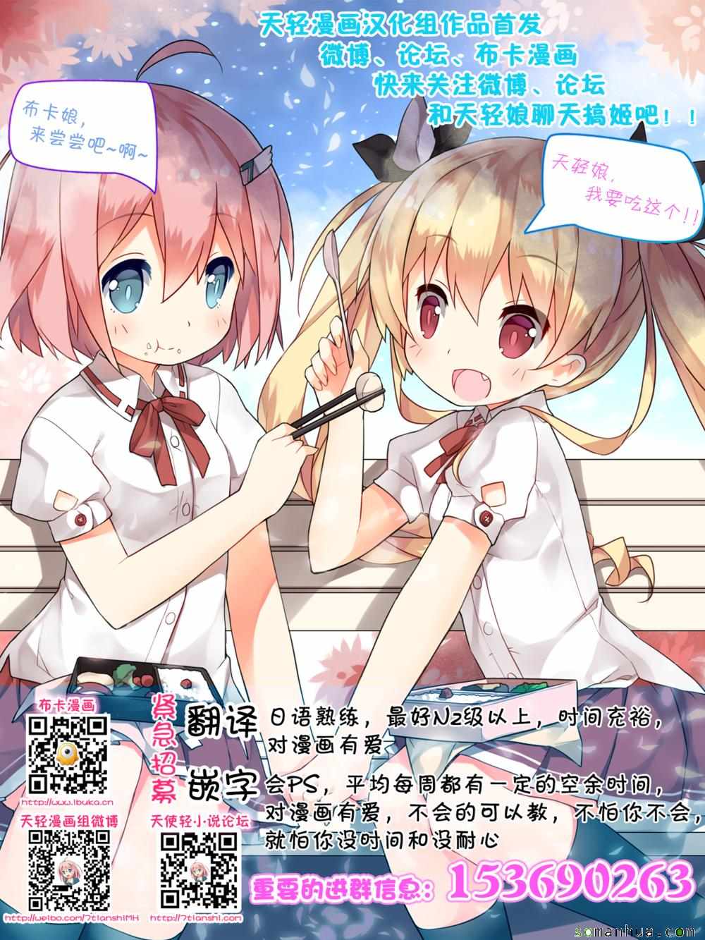 《家有女友》漫画最新章节第73话免费下拉式在线观看章节第【22】张图片