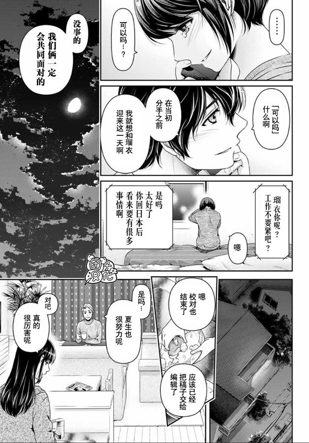 《家有女友》漫画最新章节第259话 发觉与报告免费下拉式在线观看章节第【17】张图片