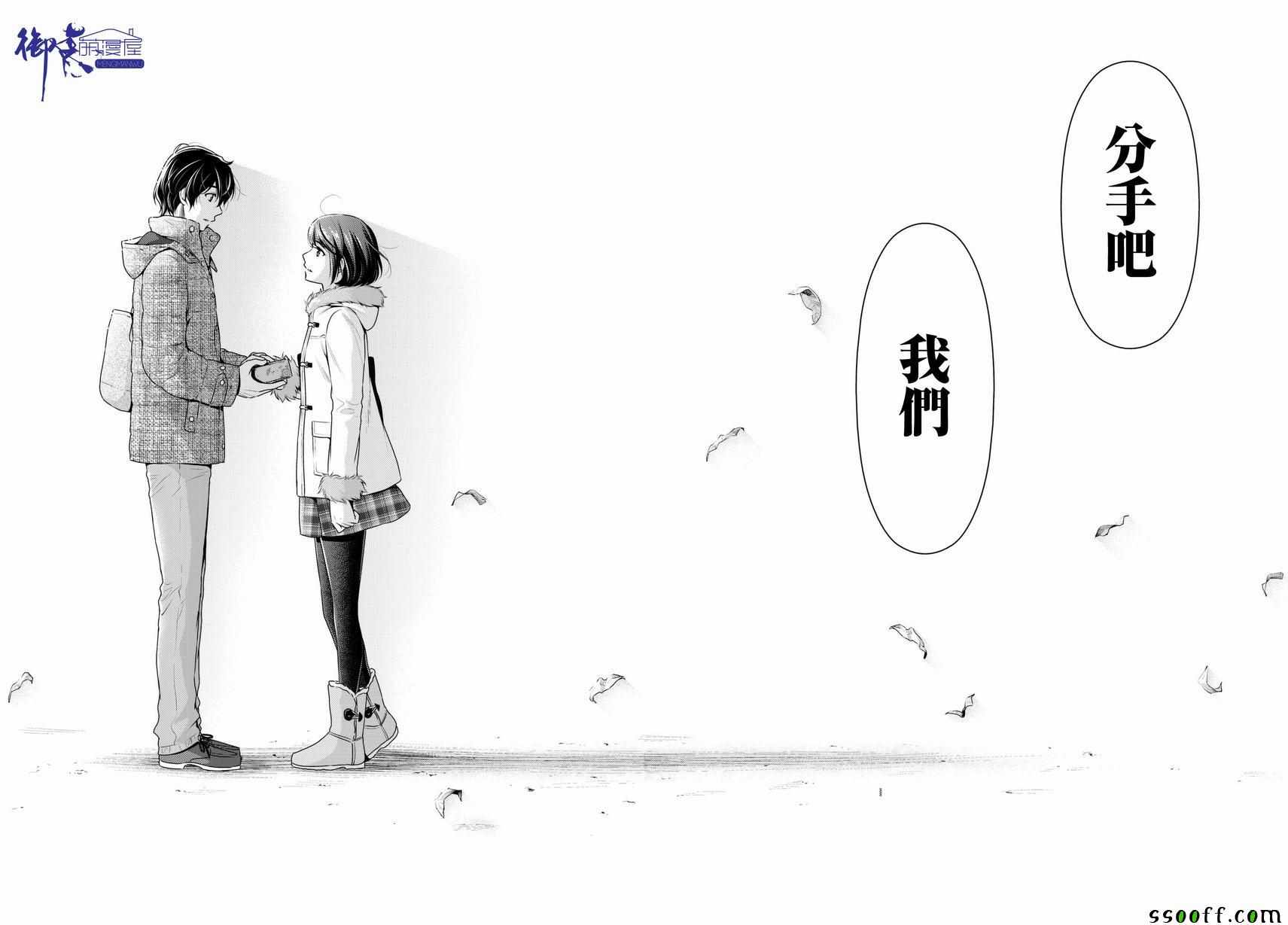 《家有女友》漫画最新章节第215话免费下拉式在线观看章节第【15】张图片