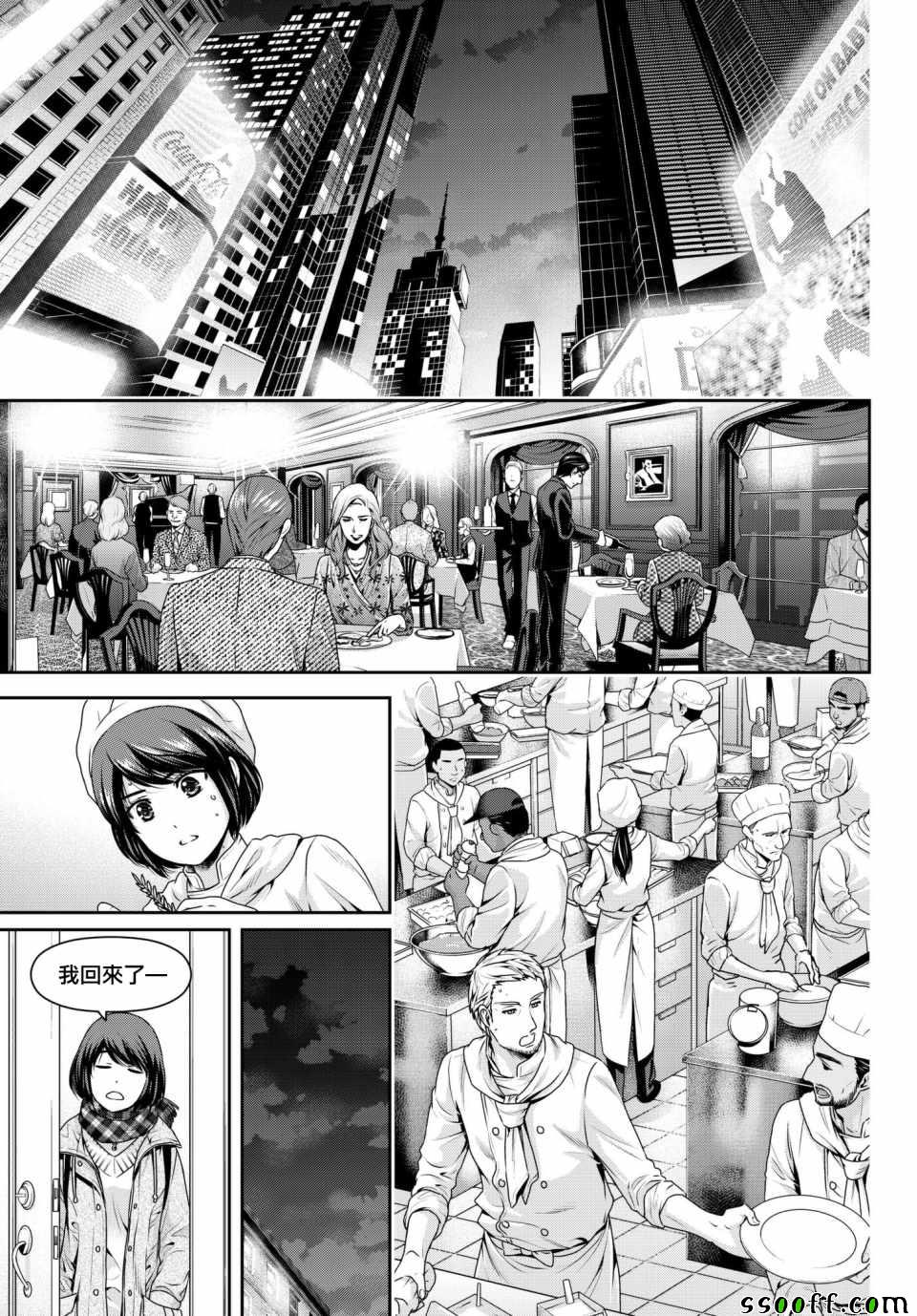 《家有女友》漫画最新章节第200话免费下拉式在线观看章节第【8】张图片