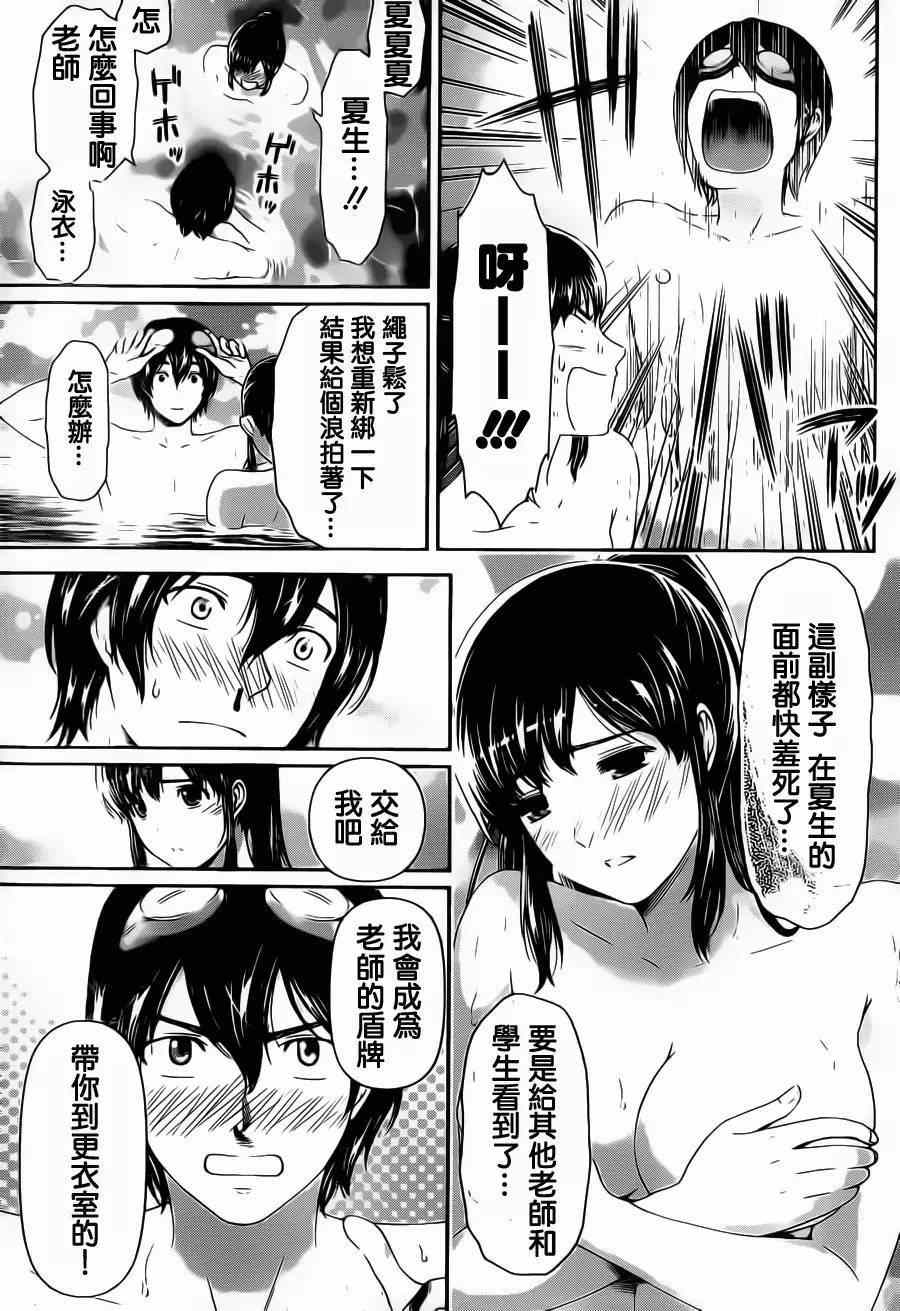 《家有女友》漫画最新章节第50话免费下拉式在线观看章节第【13】张图片