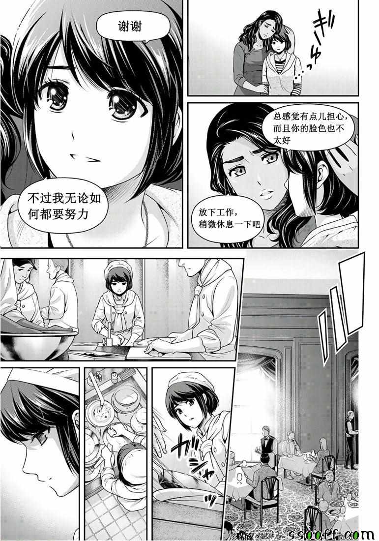 《家有女友》漫画最新章节第248话免费下拉式在线观看章节第【11】张图片