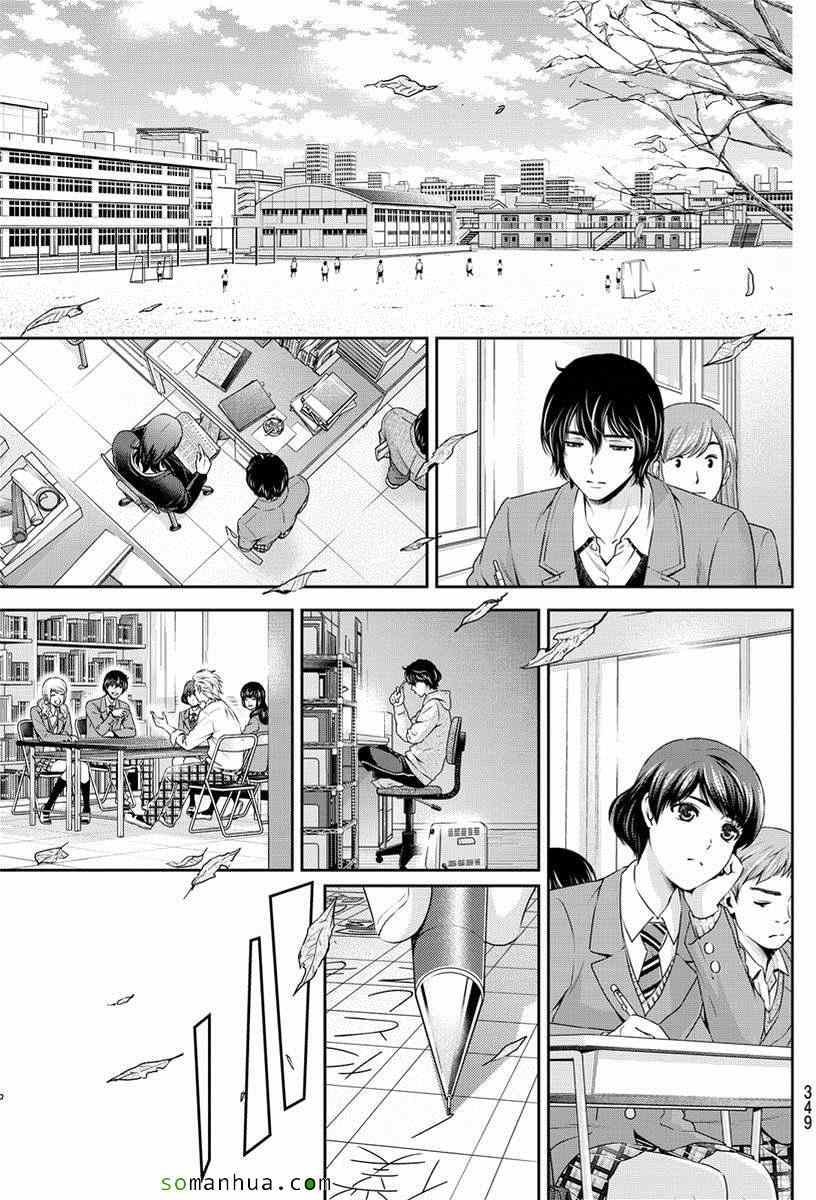 《家有女友》漫画最新章节第69话免费下拉式在线观看章节第【15】张图片