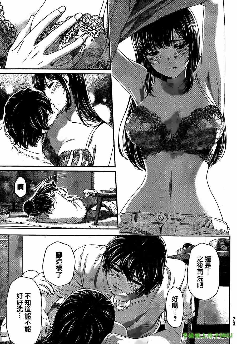 《家有女友》漫画最新章节第44话免费下拉式在线观看章节第【17】张图片