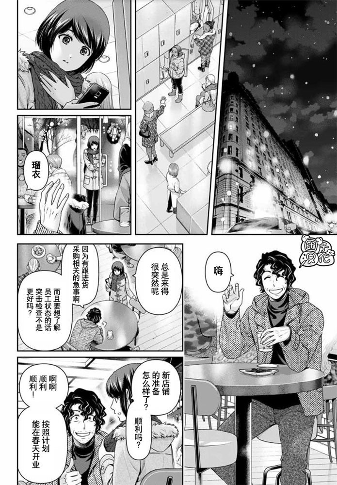 《家有女友》漫画最新章节第258话 两人的未来免费下拉式在线观看章节第【14】张图片