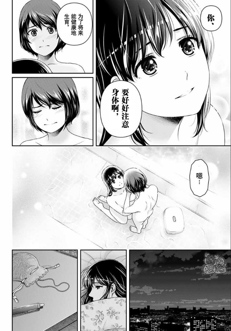 《家有女友》漫画最新章节第261话 真心话免费下拉式在线观看章节第【19】张图片