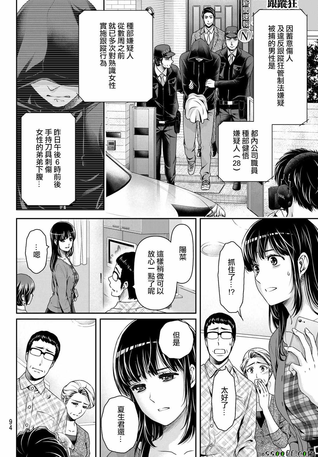 《家有女友》漫画最新章节第186话免费下拉式在线观看章节第【10】张图片