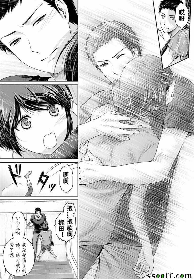 《家有女友》漫画最新章节第238话免费下拉式在线观看章节第【15】张图片