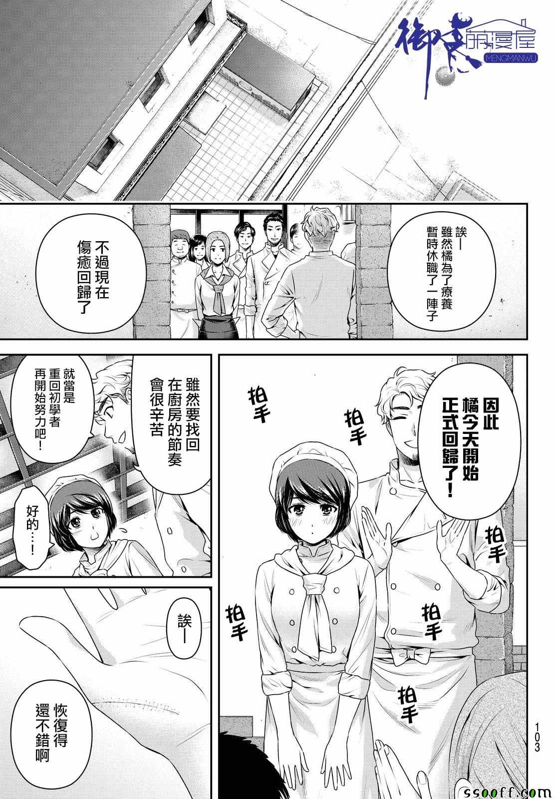 《家有女友》漫画最新章节第175话免费下拉式在线观看章节第【9】张图片