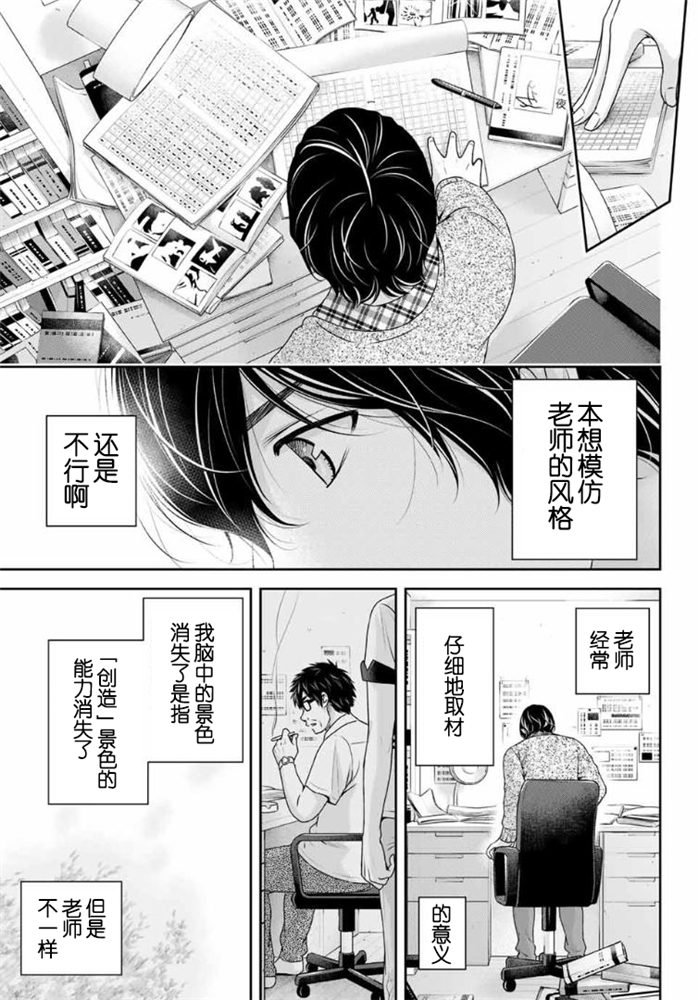 《家有女友》漫画最新章节第256话免费下拉式在线观看章节第【13】张图片