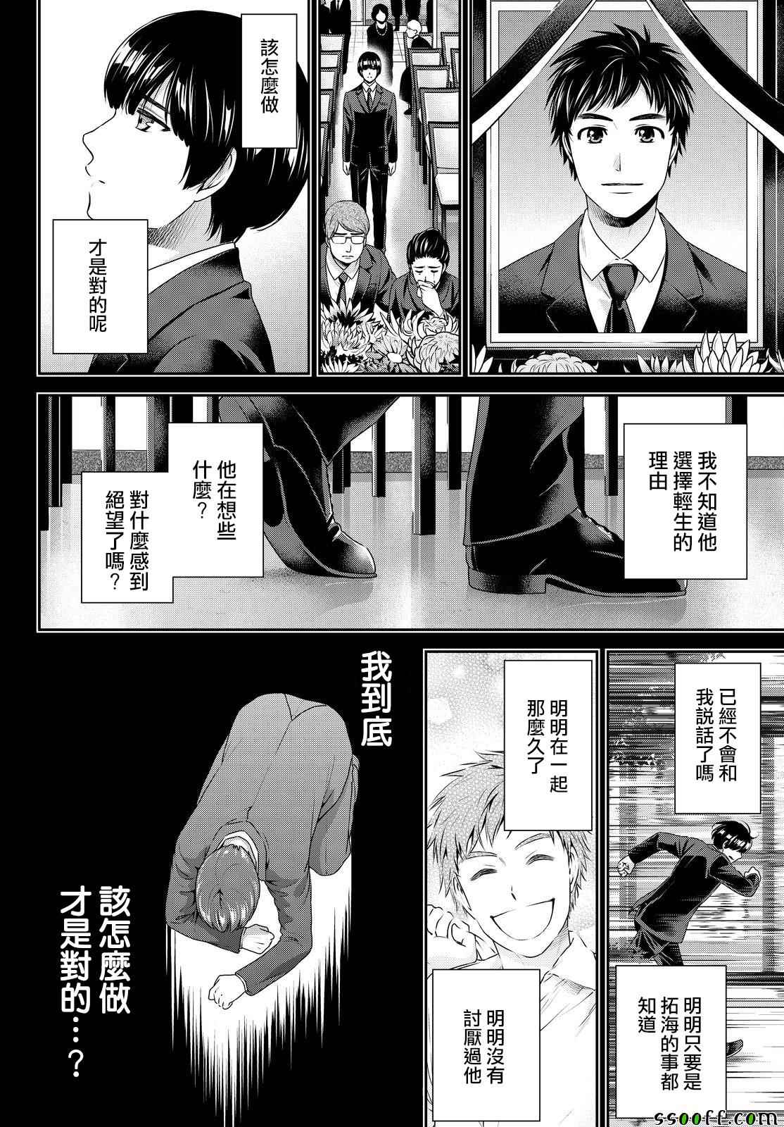 《家有女友》漫画最新章节第167话免费下拉式在线观看章节第【14】张图片