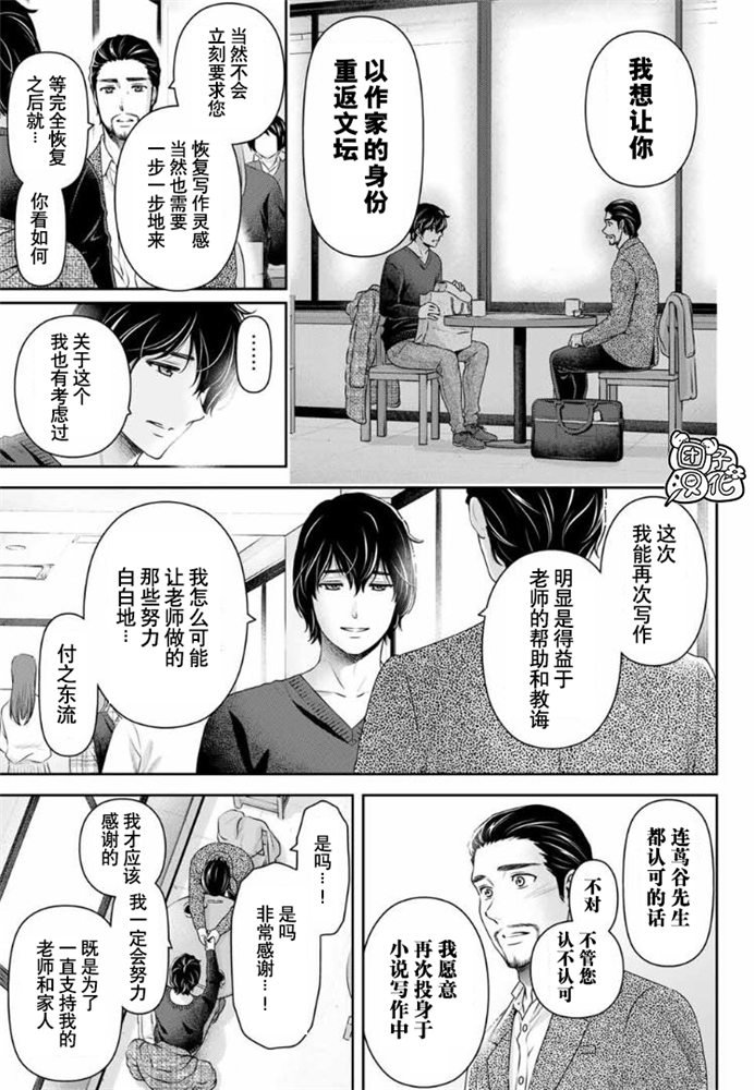 《家有女友》漫画最新章节第258话 两人的未来免费下拉式在线观看章节第【9】张图片