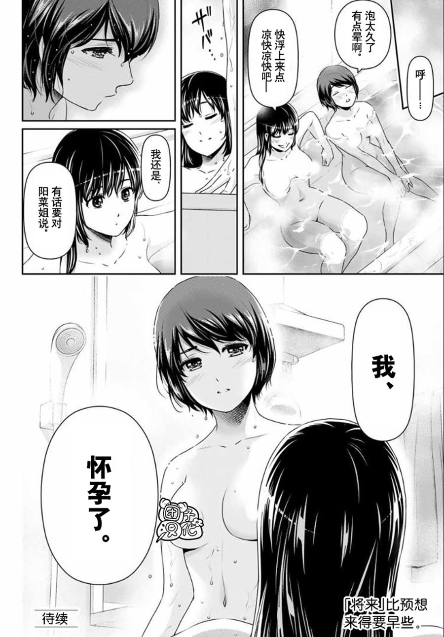 《家有女友》漫画最新章节第260话 瑠衣归国免费下拉式在线观看章节第【8】张图片