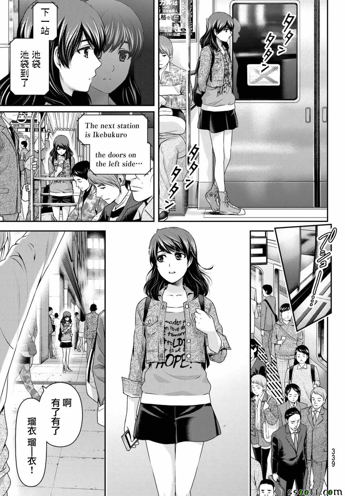 《家有女友》漫画最新章节第145话免费下拉式在线观看章节第【7】张图片