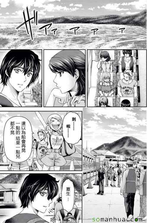 《家有女友》漫画最新章节第93话免费下拉式在线观看章节第【13】张图片