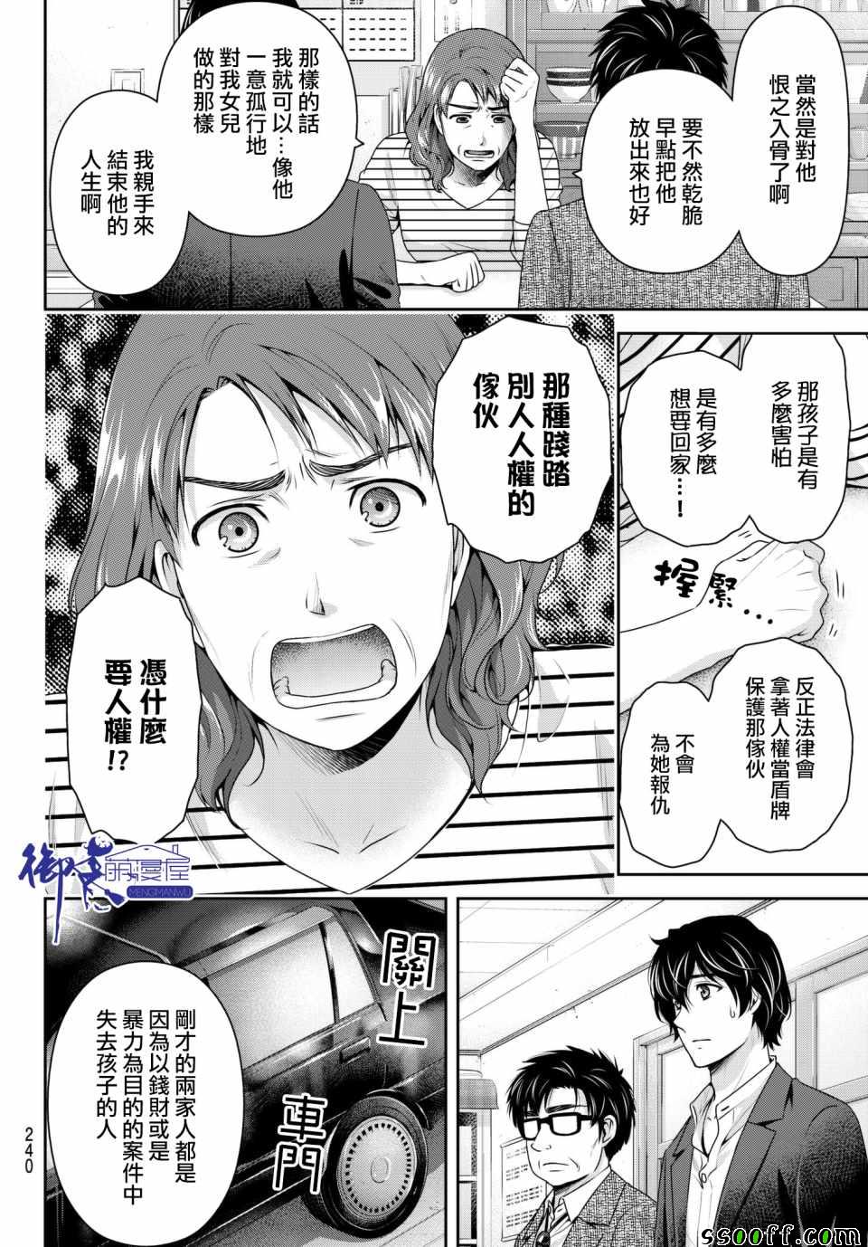 《家有女友》漫画最新章节第197话免费下拉式在线观看章节第【10】张图片