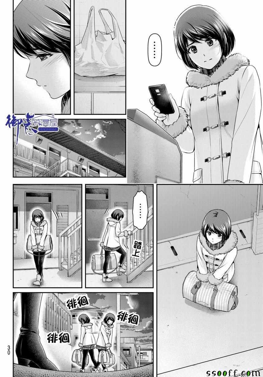 《家有女友》漫画最新章节第214话免费下拉式在线观看章节第【10】张图片