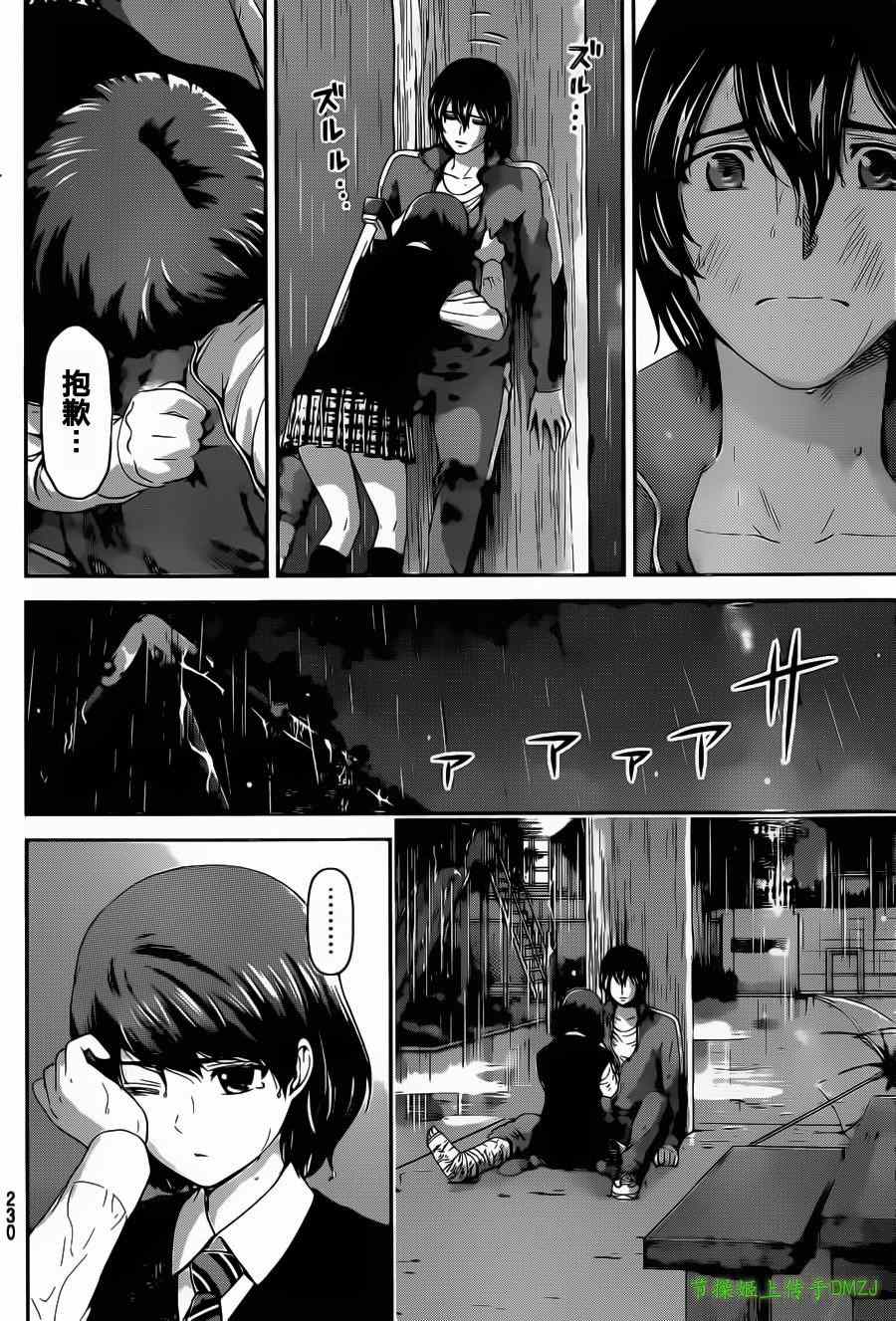 《家有女友》漫画最新章节第45话免费下拉式在线观看章节第【12】张图片