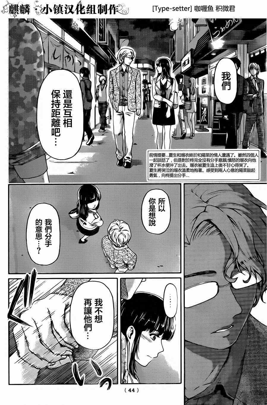 《家有女友》漫画最新章节第10话免费下拉式在线观看章节第【2】张图片