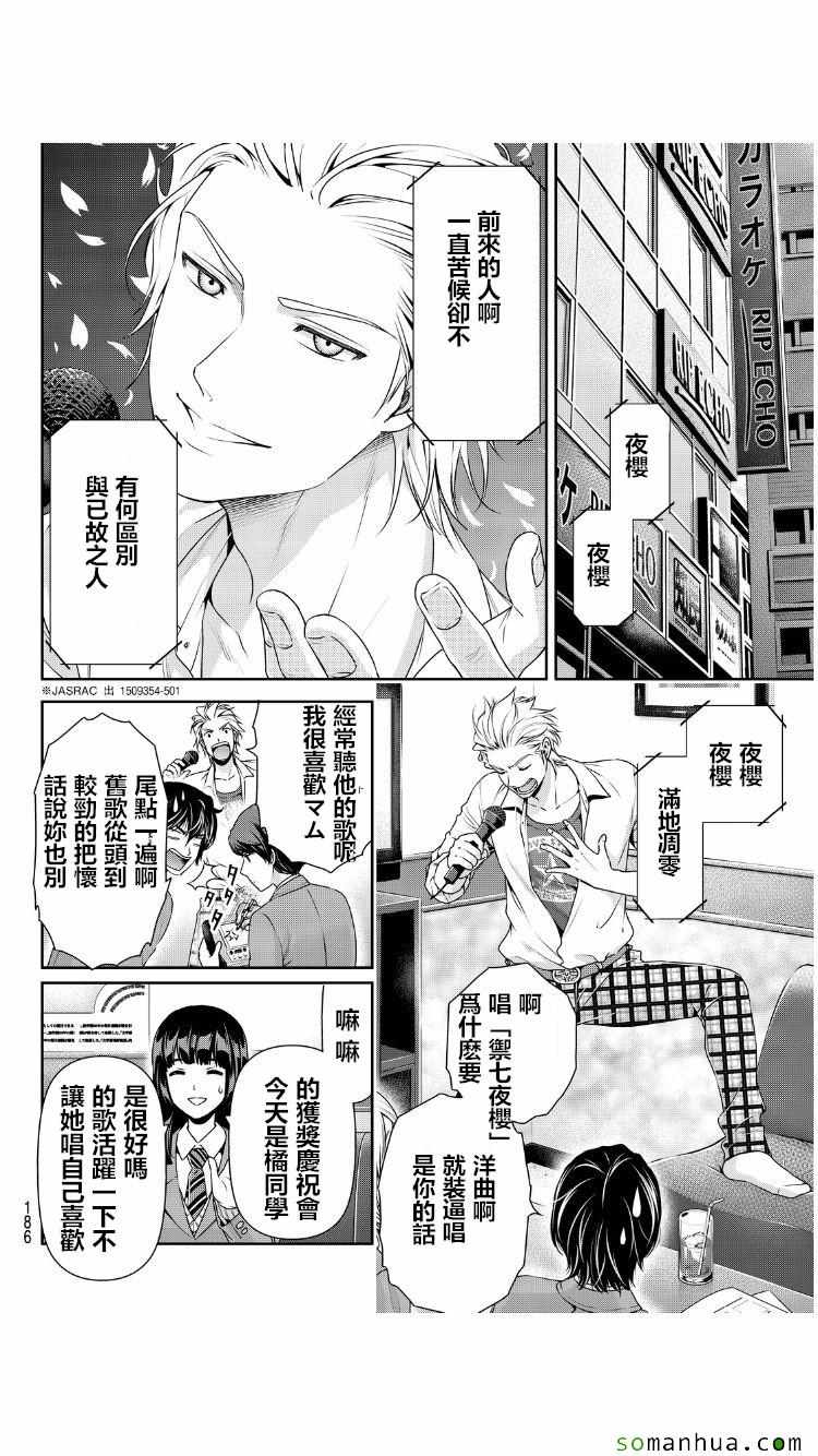 《家有女友》漫画最新章节第62话免费下拉式在线观看章节第【13】张图片