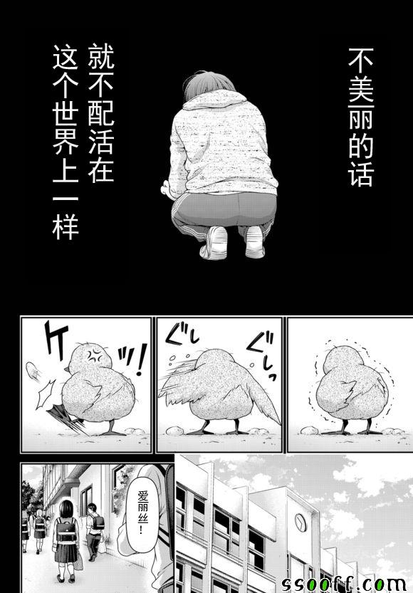 《家有女友》漫画最新章节第122话免费下拉式在线观看章节第【8】张图片