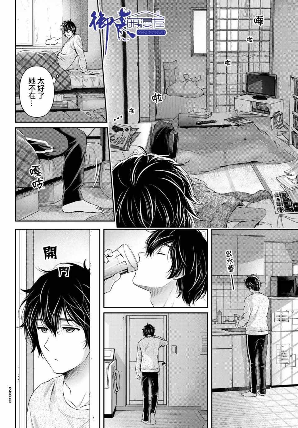 《家有女友》漫画最新章节第219话免费下拉式在线观看章节第【9】张图片