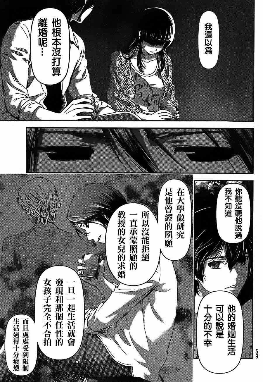 《家有女友》漫画最新章节第26话免费下拉式在线观看章节第【3】张图片