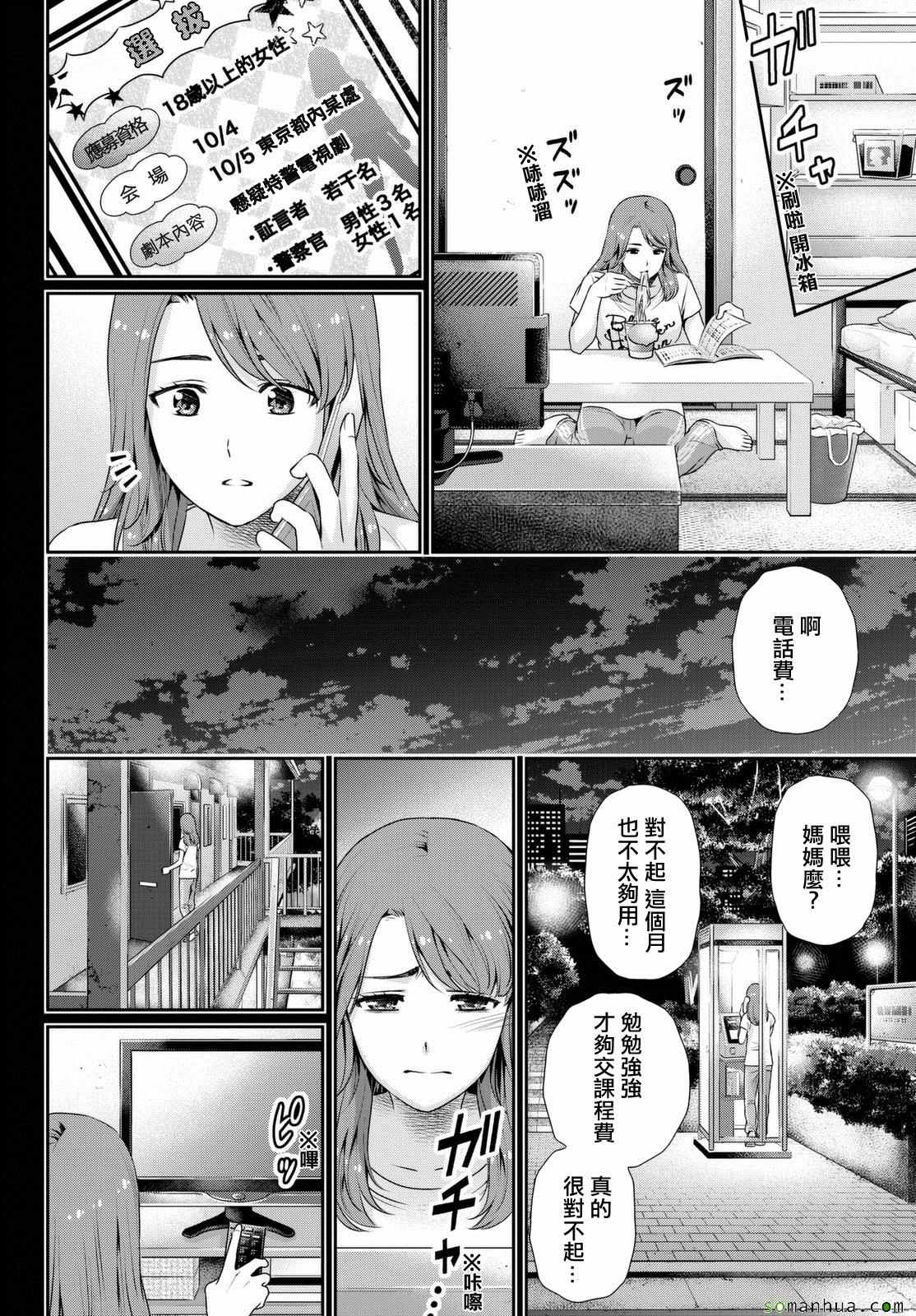 《家有女友》漫画最新章节第102话免费下拉式在线观看章节第【8】张图片