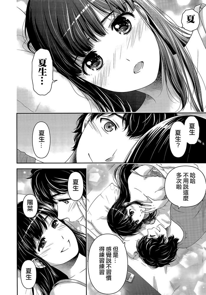 《家有女友》漫画最新章节第276.5话 试看版免费下拉式在线观看章节第【14】张图片
