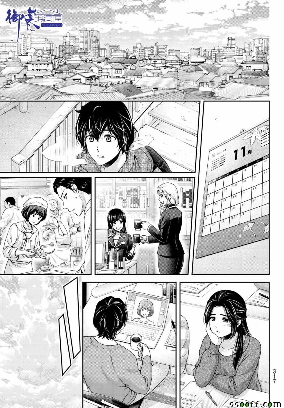 《家有女友》漫画最新章节第202话免费下拉式在线观看章节第【15】张图片