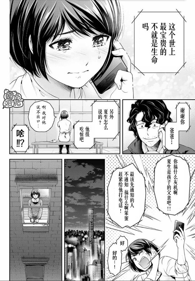 《家有女友》漫画最新章节第259话 发觉与报告免费下拉式在线观看章节第【12】张图片