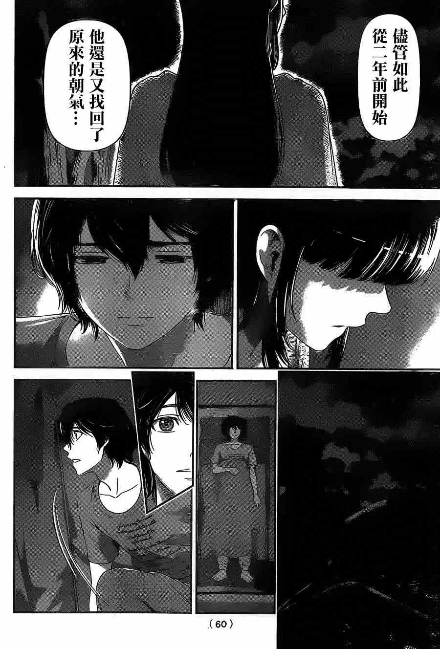 《家有女友》漫画最新章节第26话免费下拉式在线观看章节第【4】张图片