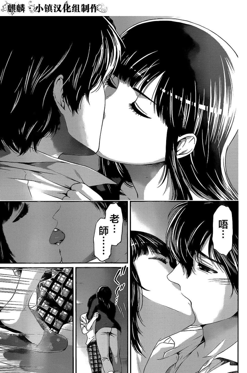 《家有女友》漫画最新章节第5话免费下拉式在线观看章节第【23】张图片