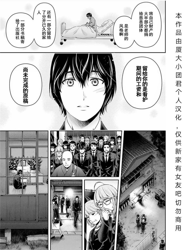 《家有女友》漫画最新章节第255话免费下拉式在线观看章节第【17】张图片