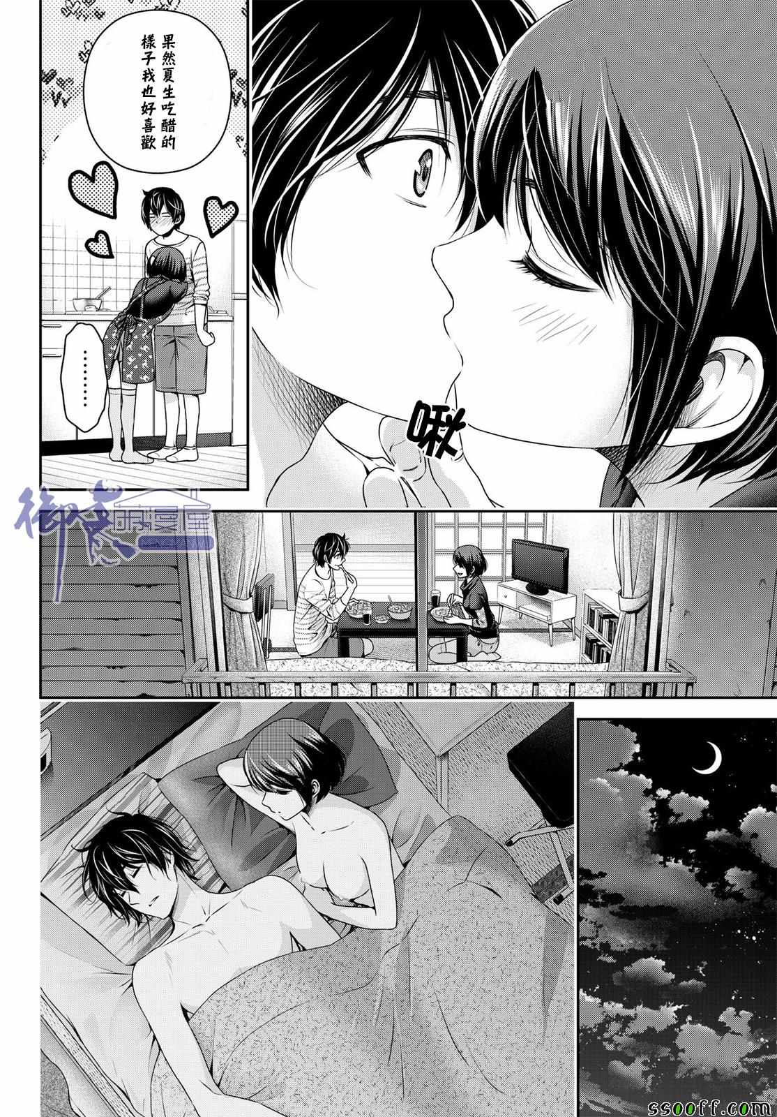 《家有女友》漫画最新章节第184话免费下拉式在线观看章节第【10】张图片