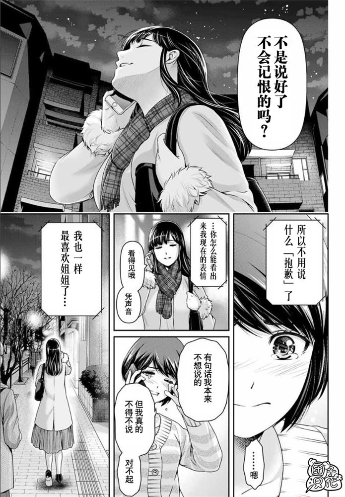 《家有女友》漫画最新章节第258话 两人的未来免费下拉式在线观看章节第【17】张图片