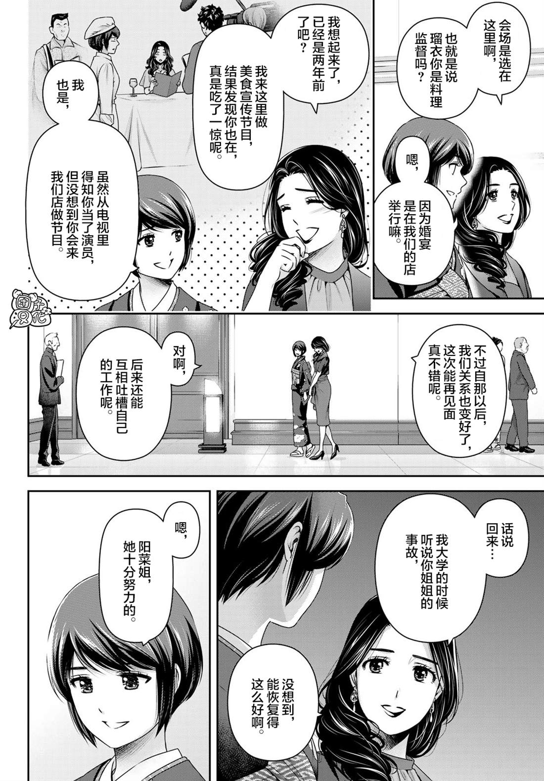 《家有女友》漫画最新章节第276话 最终话免费下拉式在线观看章节第【7】张图片