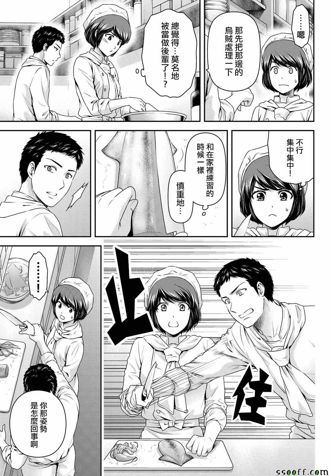 《家有女友》漫画最新章节第175话免费下拉式在线观看章节第【11】张图片