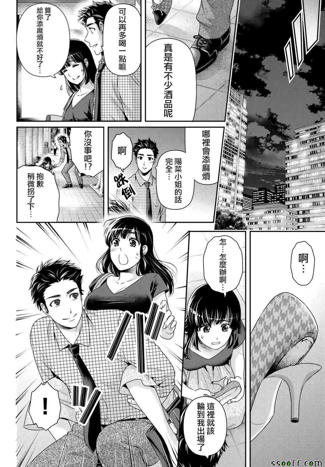 《家有女友》漫画最新章节第169话免费下拉式在线观看章节第【16】张图片