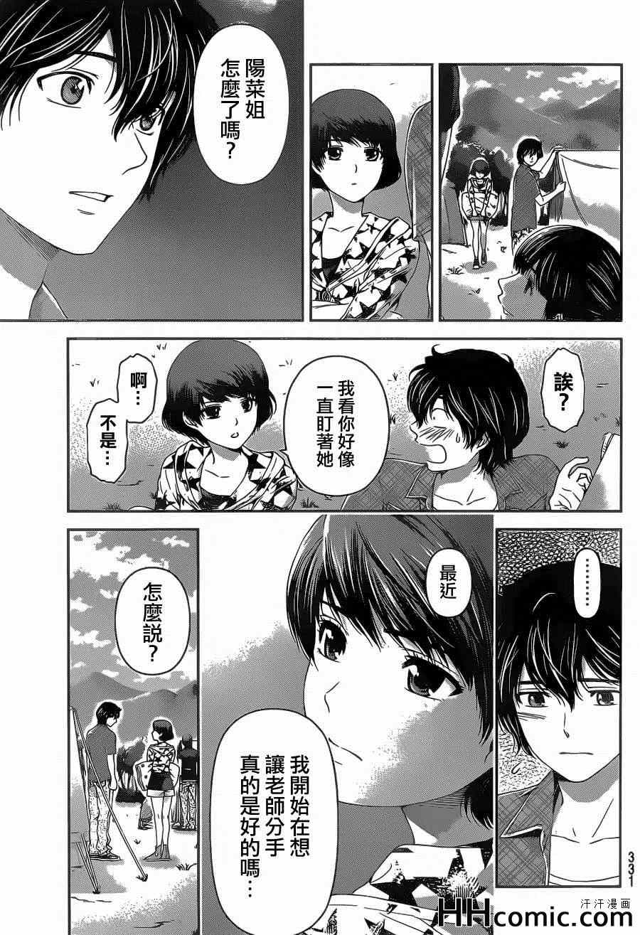 《家有女友》漫画最新章节第25话免费下拉式在线观看章节第【3】张图片